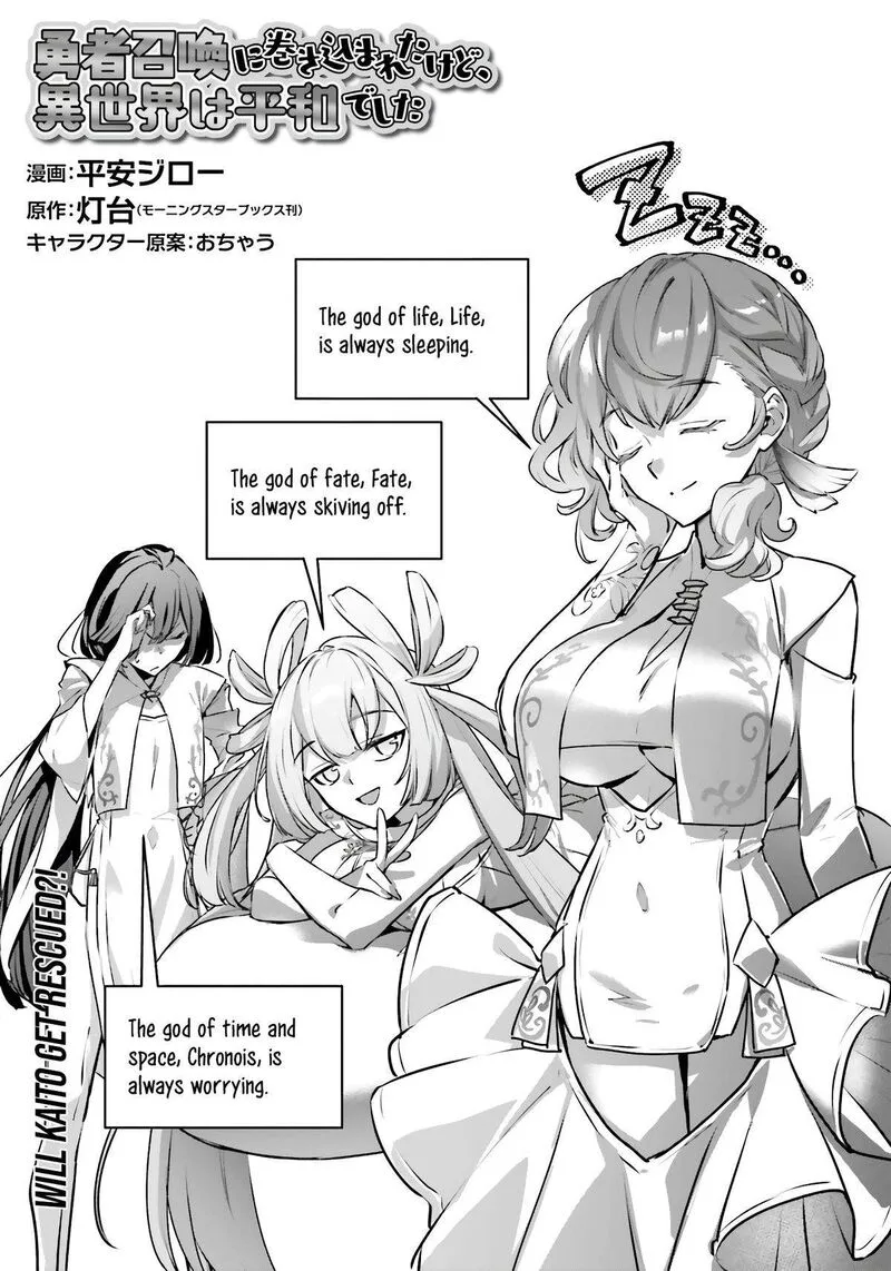 Yuusha Shoukan ni Makikomareta kedo, Isekai wa Heiwa deshita Chapter 54 page 2