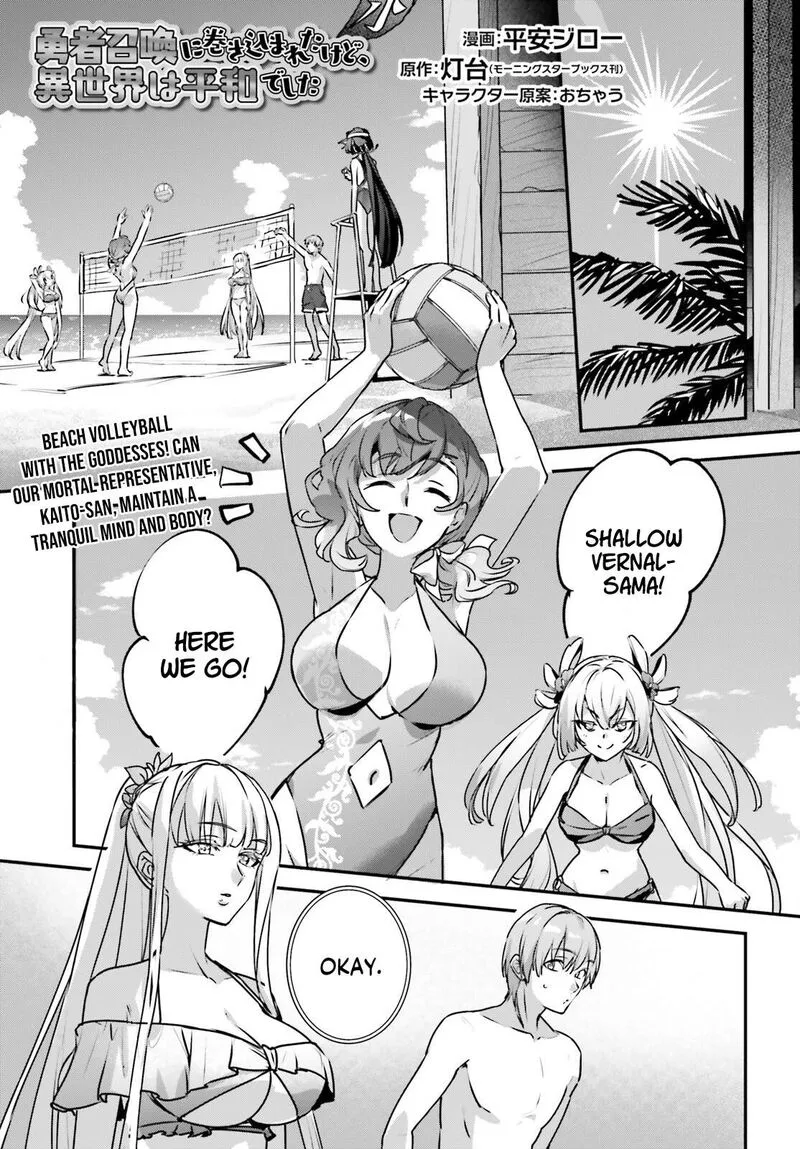 Yuusha Shoukan ni Makikomareta kedo, Isekai wa Heiwa deshita Chapter 62 page 1