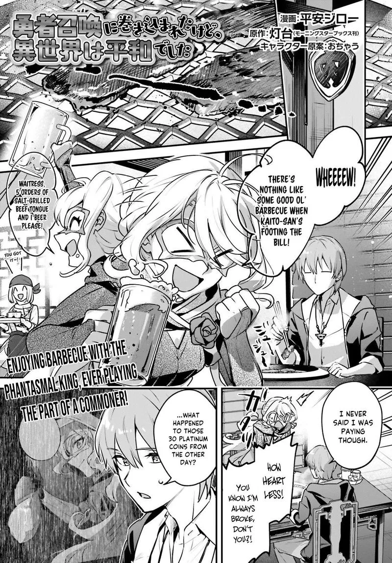 Yuusha Shoukan ni Makikomareta kedo, Isekai wa Heiwa deshita Chapter 64 page 1