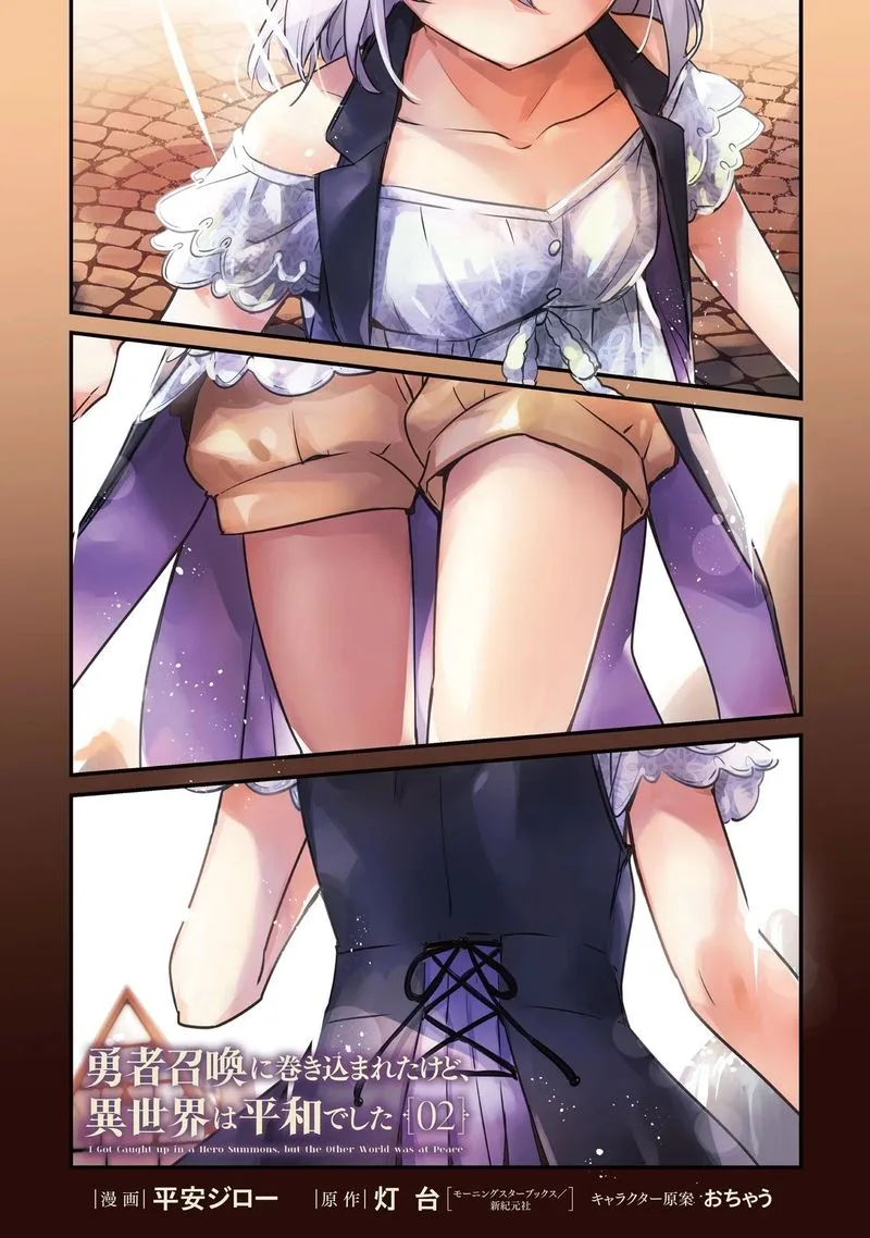 Yuusha Shoukan ni Makikomareta kedo, Isekai wa Heiwa deshita Chapter 8 page 3