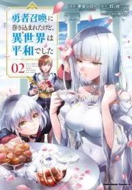Yuusha Shoukan ni Makikomareta kedo, Isekai wa Heiwa deshita cover