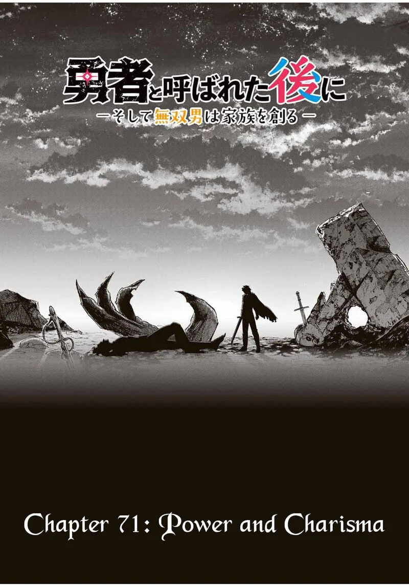 Yuusha to Yobareta Nochi ni - Soshite Musou Otoko wa Kazoku wo Tsukuru Chapter 71 page 4