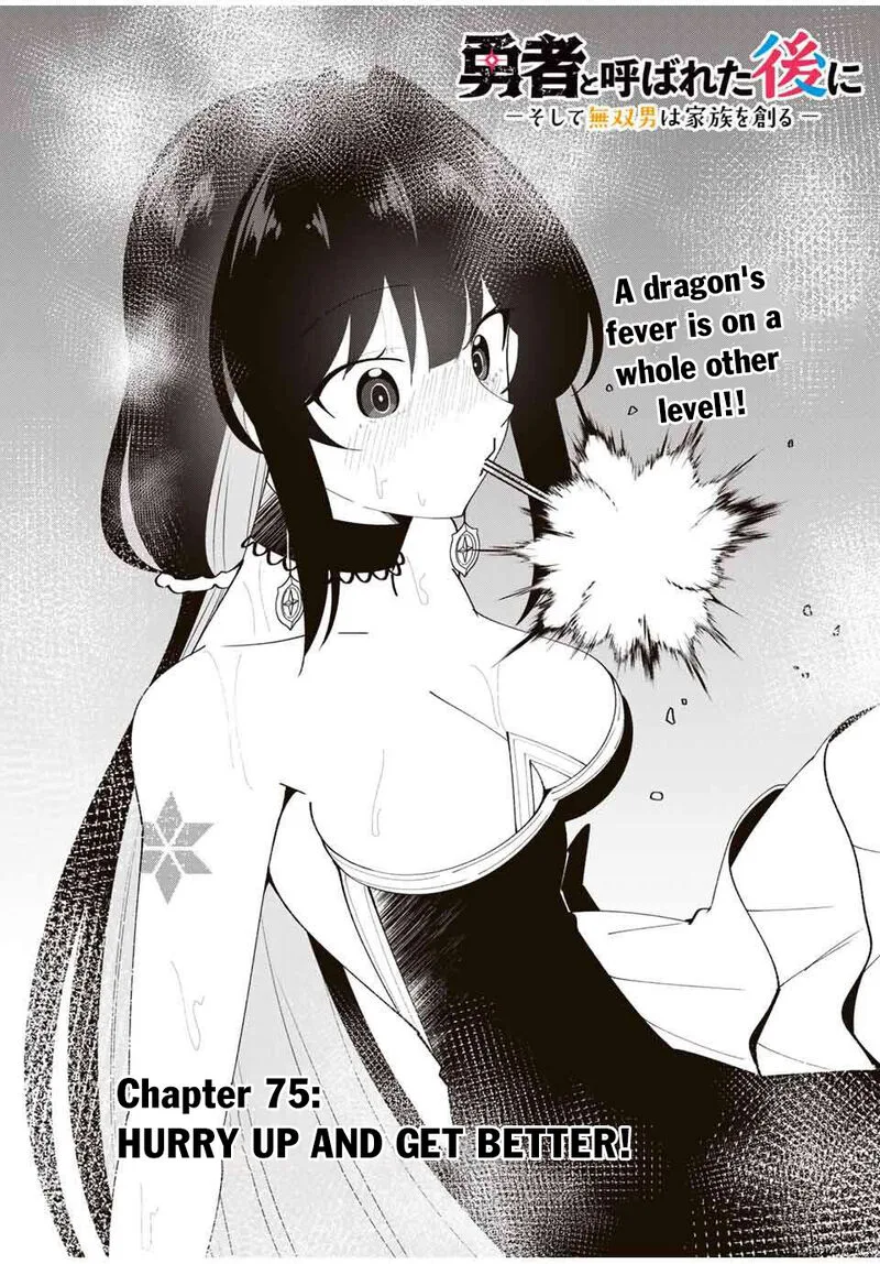 Yuusha to Yobareta Nochi ni - Soshite Musou Otoko wa Kazoku wo Tsukuru Chapter 75 page 3