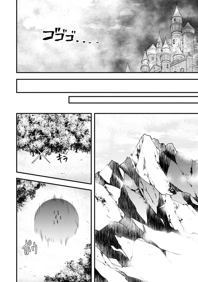 Yuusha, Yamemasu Chapter 11 page 19