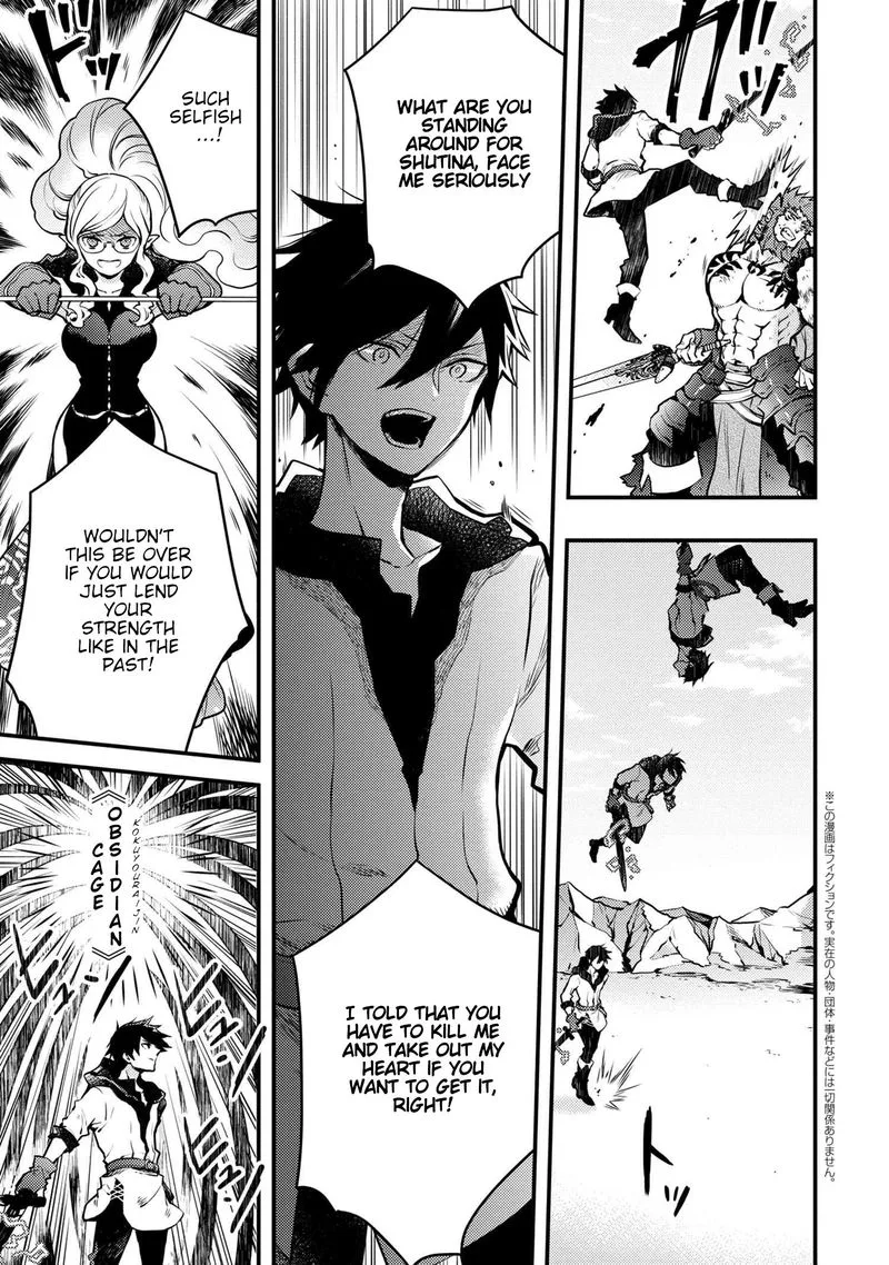 Yuusha, Yamemasu Chapter 12 page 7