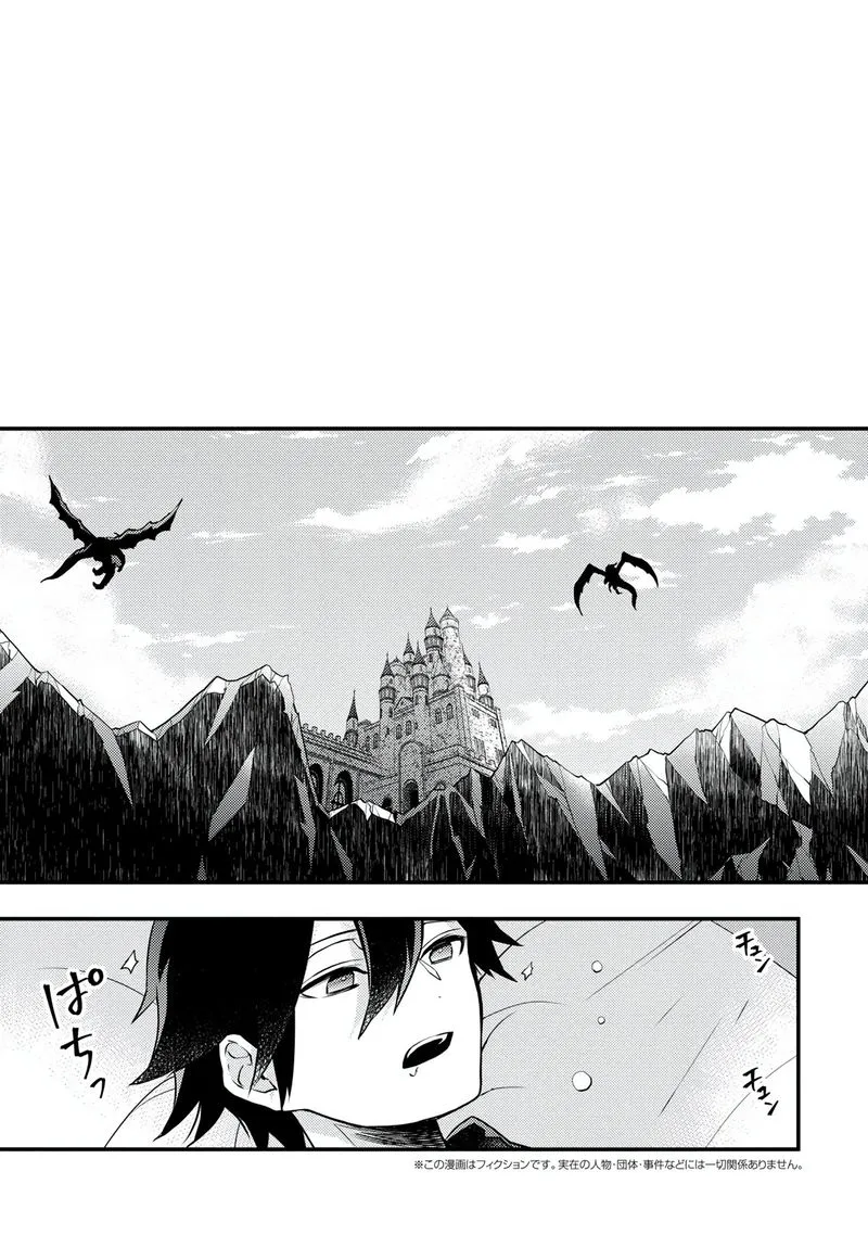 Yuusha, Yamemasu Chapter 16 page 4