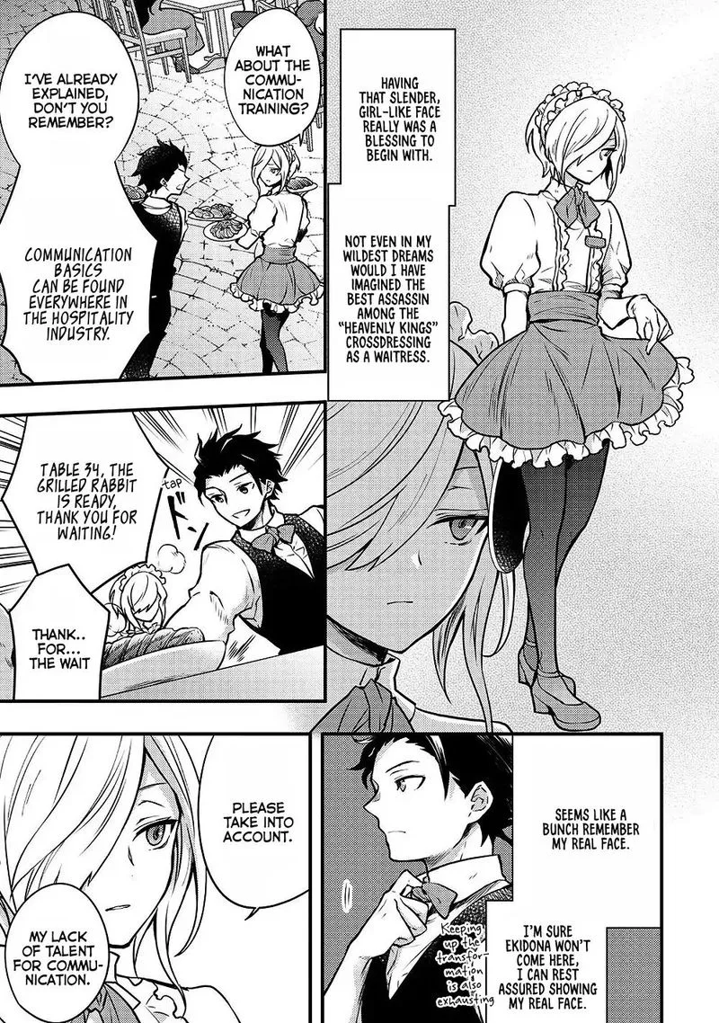 Yuusha, Yamemasu Chapter 7 page 15