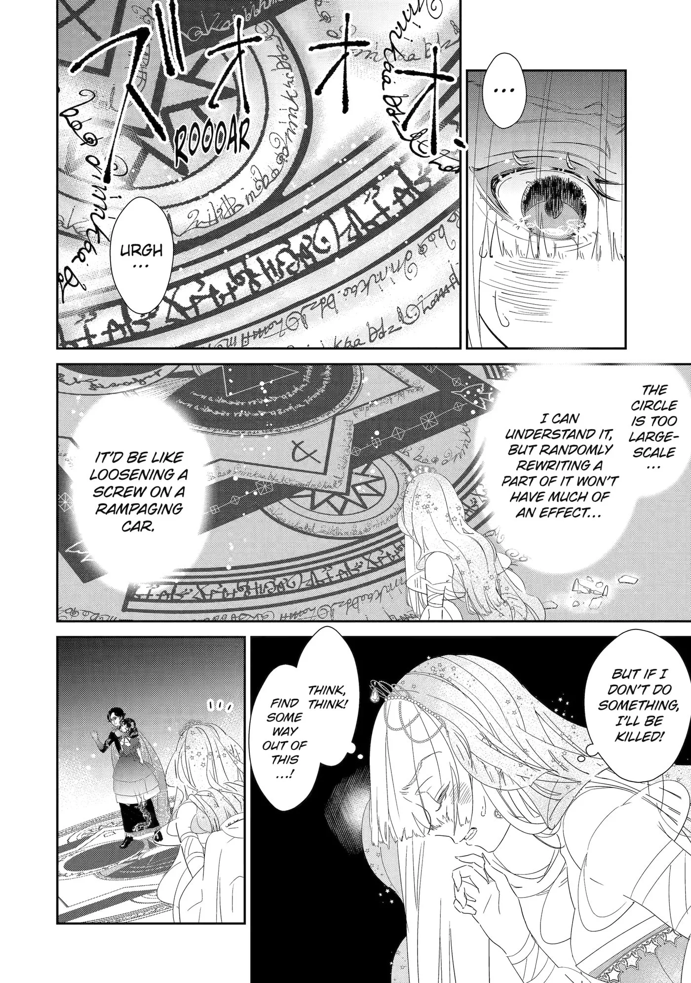 Zako Hime-sama wa Ikinobitai!: Shokei no Kiki wa, Hime Play de Norikirimasu Chapter 0.2 page 22