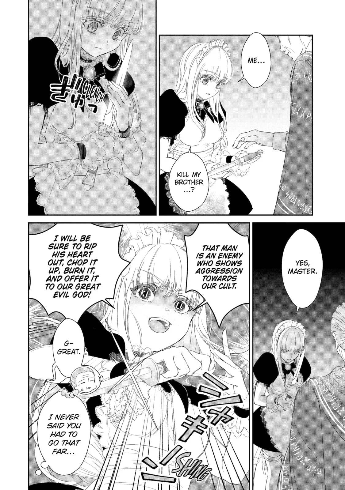 Zako Hime-sama wa Ikinobitai!: Shokei no Kiki wa, Hime Play de Norikirimasu Chapter 5 page 26