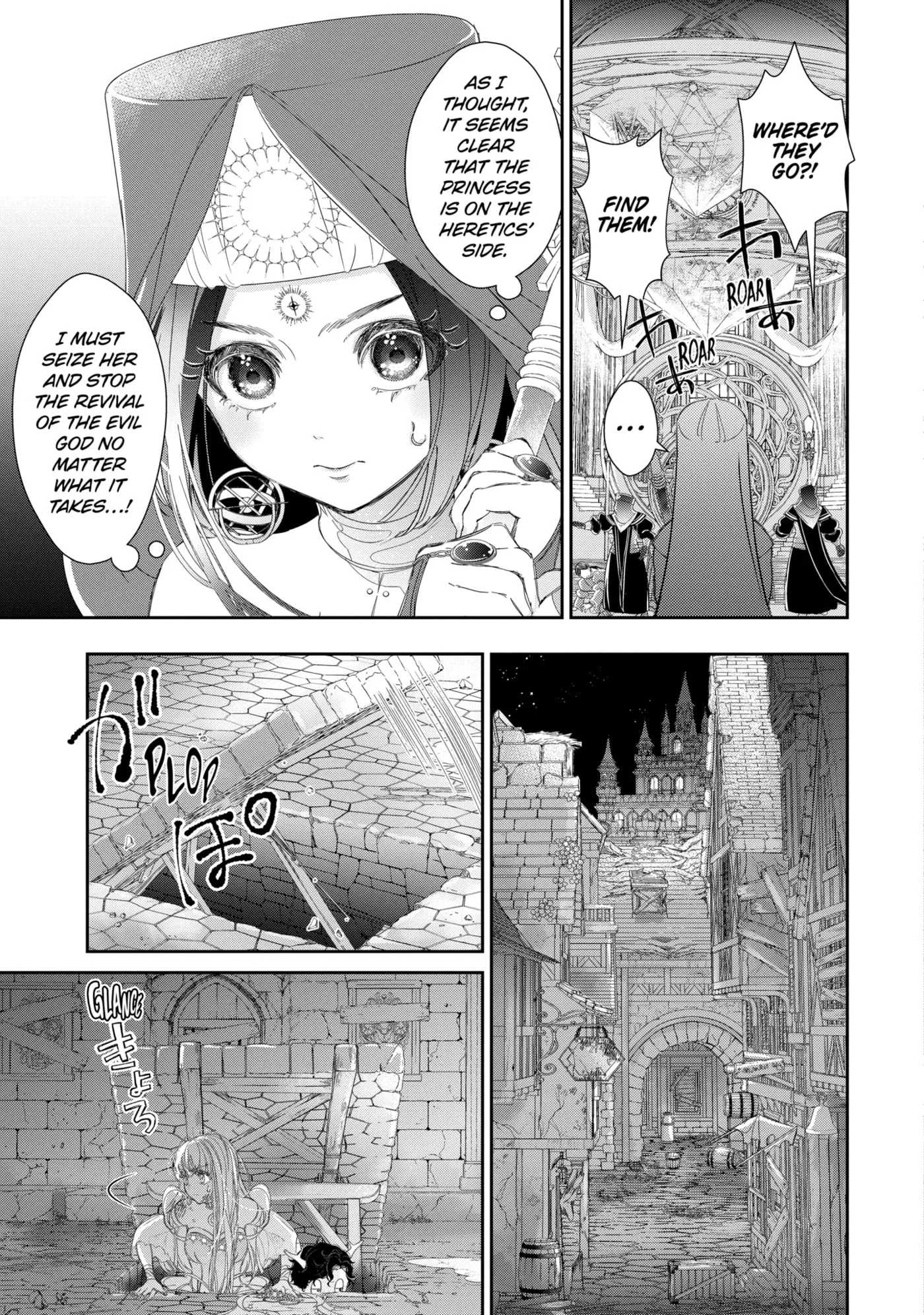 Zako Hime-sama wa Ikinobitai!: Shokei no Kiki wa, Hime Play de Norikirimasu Chapter 7.4 page 7