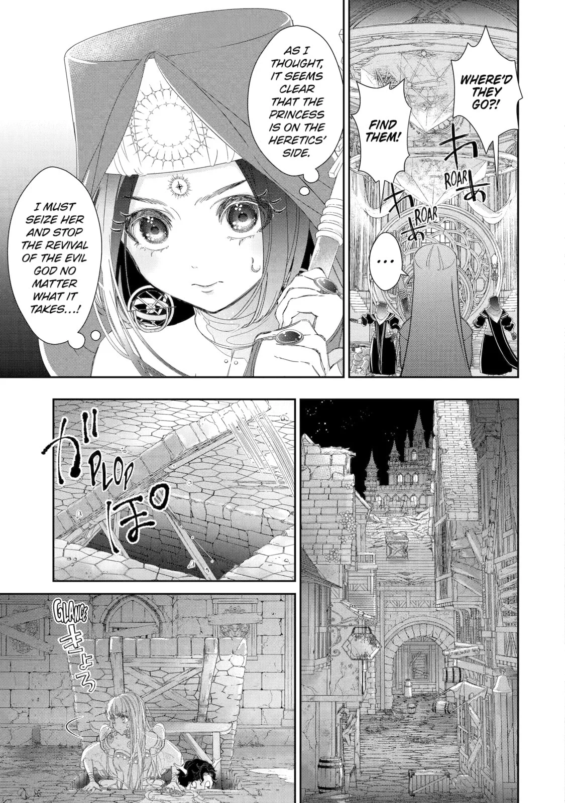 Zako Hime-sama wa Ikinobitai!: Shokei no Kiki wa, Hime Play de Norikirimasu Chapter 7 page 37
