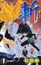 Zan cover