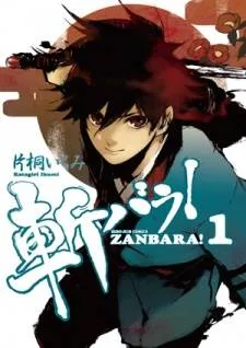 Zanbara cover