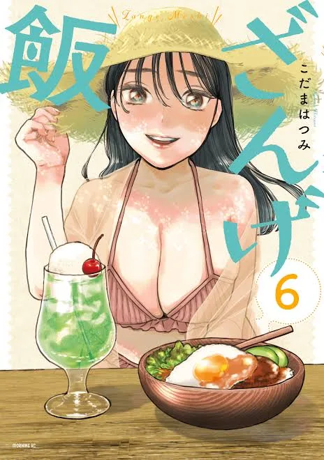 Zange Meshi cover
