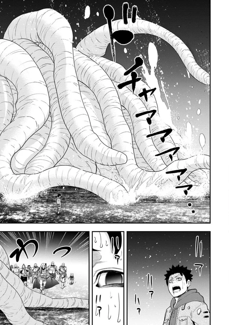 Zatsuyou Fuyojutsushi ga Jibun no Saikyou ni Kidzuku made Chapter 18 page 25