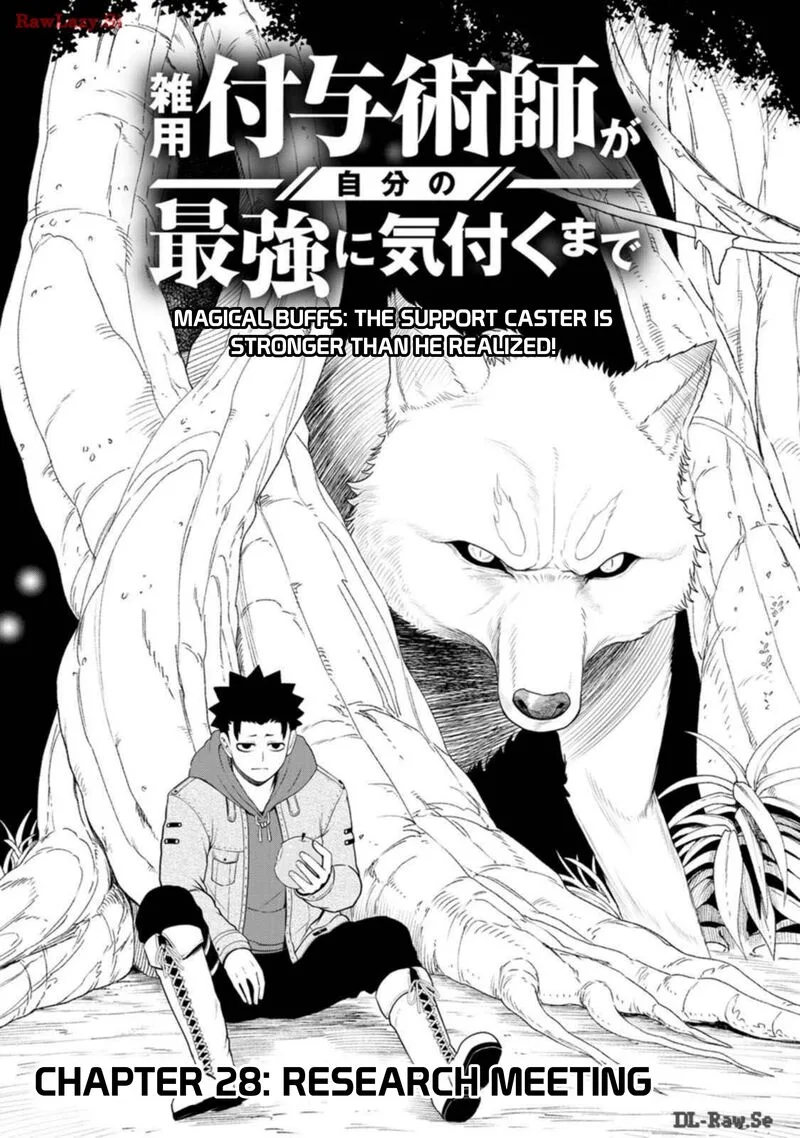 Zatsuyou Fuyojutsushi ga Jibun no Saikyou ni Kidzuku made Chapter 28 page 5