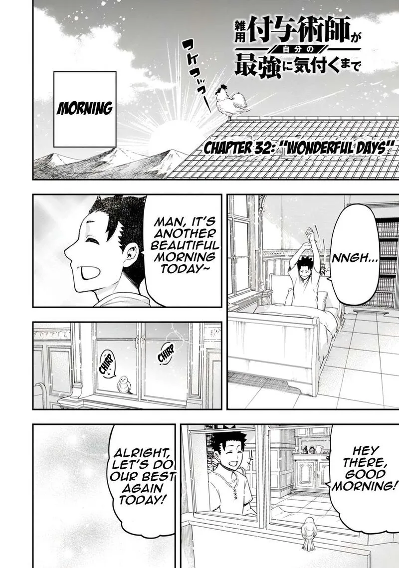 Zatsuyou Fuyojutsushi ga Jibun no Saikyou ni Kidzuku made Chapter 32 page 2