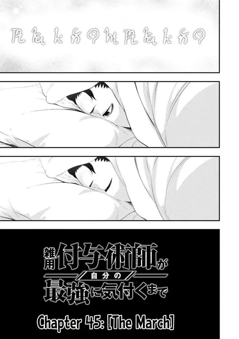 Zatsuyou Fuyojutsushi ga Jibun no Saikyou ni Kidzuku made Chapter 45 page 10