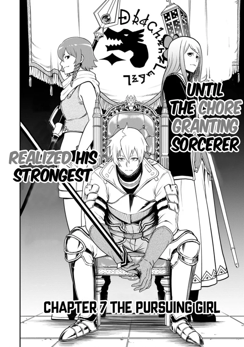 Zatsuyou Fuyojutsushi ga Jibun no Saikyou ni Kidzuku made Chapter 7 page 8