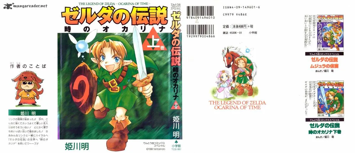 Zelda no Densetsu: Toki no Ocarina Chapter 1 page 2