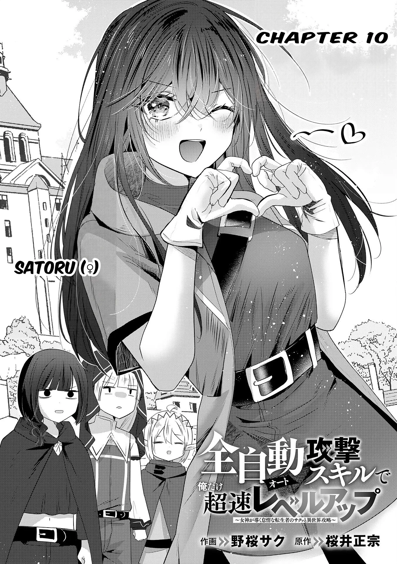 Zenjidou Kougeki (Auto) Skill de Ore Dake Chousoku Level Up: Megami ga Michibiku Taida na Tenseisha no Sakutto Isekai Kouryaku Chapter 10 page 1