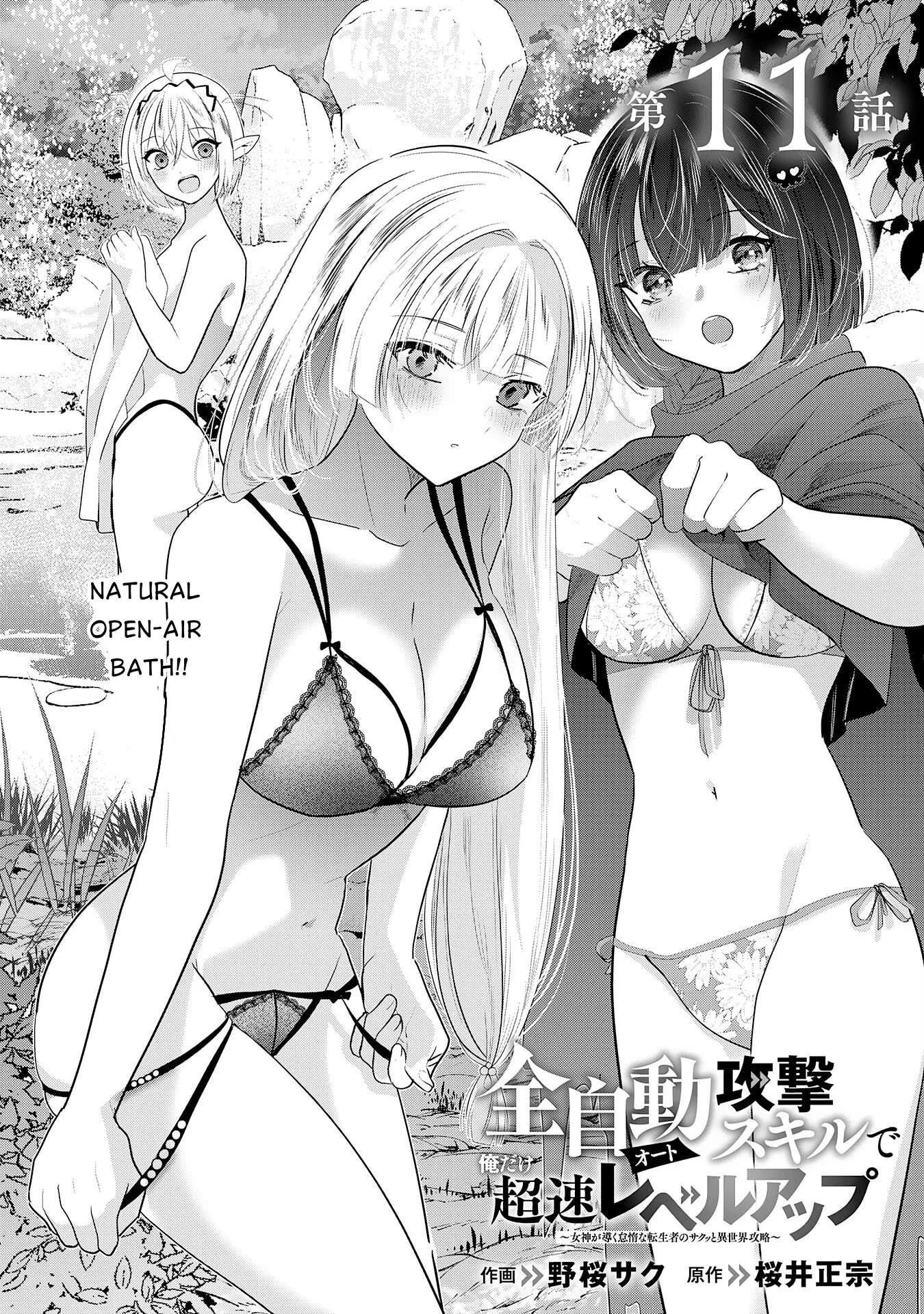 Zenjidou Kougeki (Auto) Skill de Ore Dake Chousoku Level Up: Megami ga Michibiku Taida na Tenseisha no Sakutto Isekai Kouryaku Chapter 11 page 1