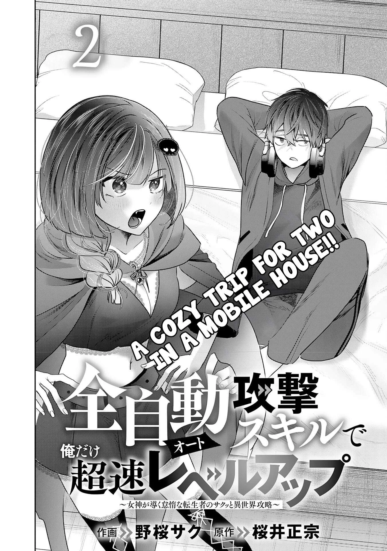 Zenjidou Kougeki (Auto) Skill de Ore Dake Chousoku Level Up: Megami ga Michibiku Taida na Tenseisha no Sakutto Isekai Kouryaku Chapter 2 page 6