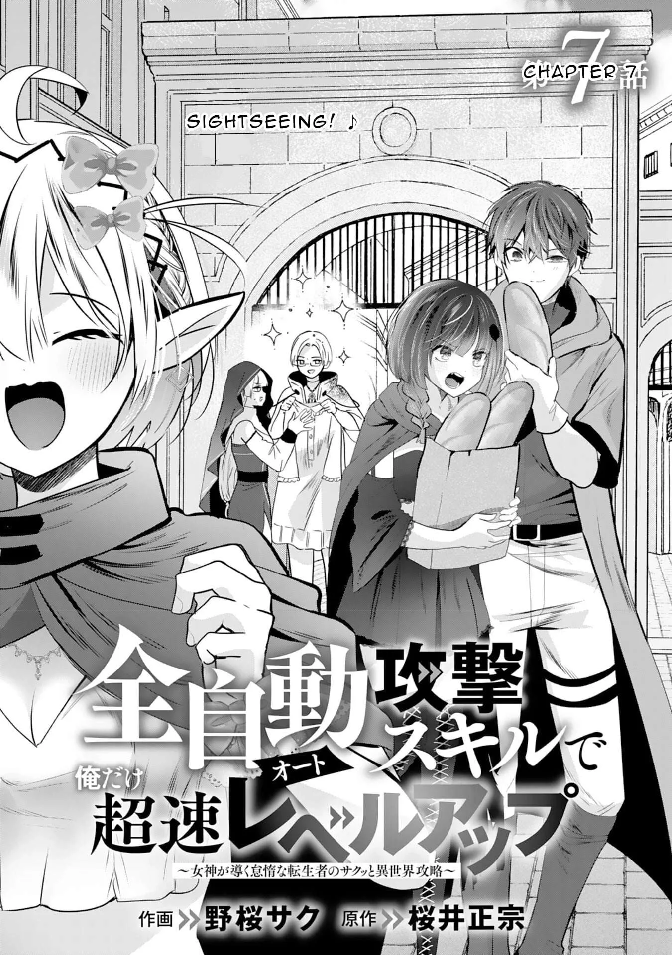 Zenjidou Kougeki (Auto) Skill de Ore Dake Chousoku Level Up: Megami ga Michibiku Taida na Tenseisha no Sakutto Isekai Kouryaku Chapter 7 page 6