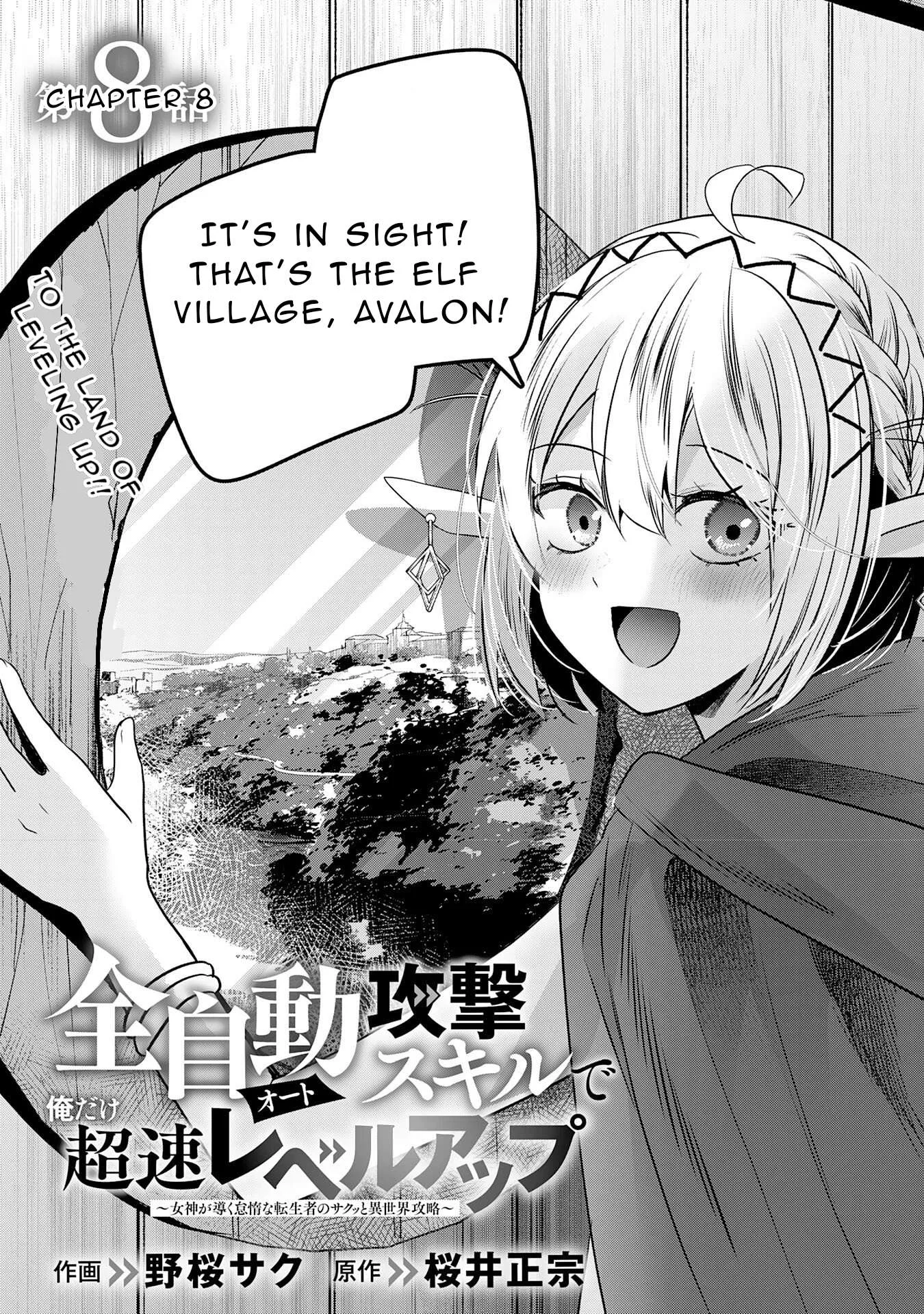Zenjidou Kougeki (Auto) Skill de Ore Dake Chousoku Level Up: Megami ga Michibiku Taida na Tenseisha no Sakutto Isekai Kouryaku Chapter 8 page 1