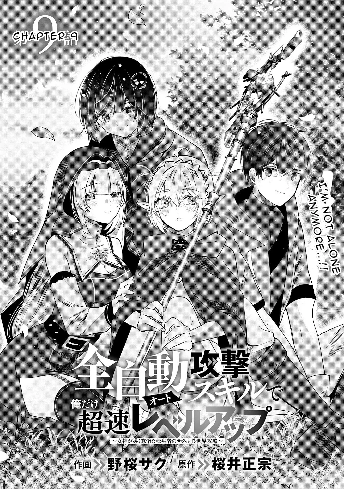 Zenjidou Kougeki (Auto) Skill de Ore Dake Chousoku Level Up: Megami ga Michibiku Taida na Tenseisha no Sakutto Isekai Kouryaku Chapter 9 page 1
