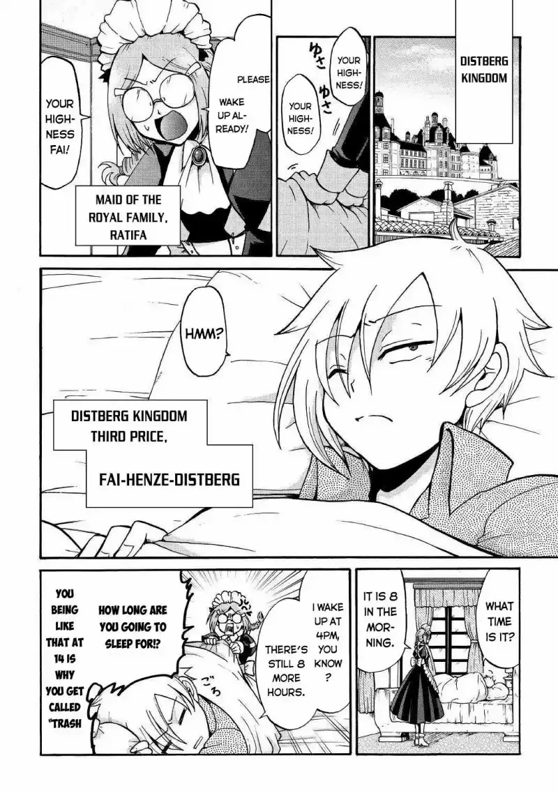 Zense wa Kentei. Konjou Kuzu Ouji Chapter 1 page 3