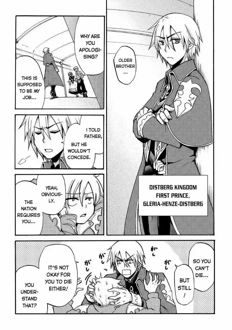 Zense wa Kentei. Konjou Kuzu Ouji Chapter 1 page 15