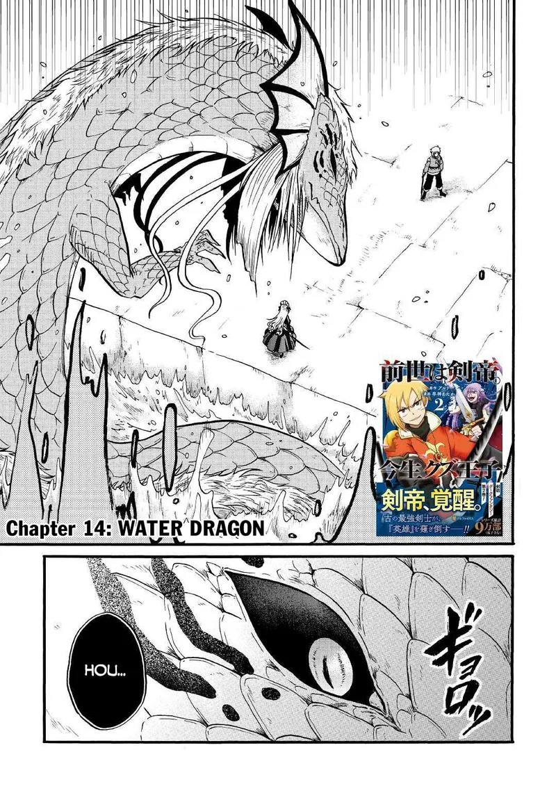 Zense wa Kentei. Konjou Kuzu Ouji Chapter 14 page 1