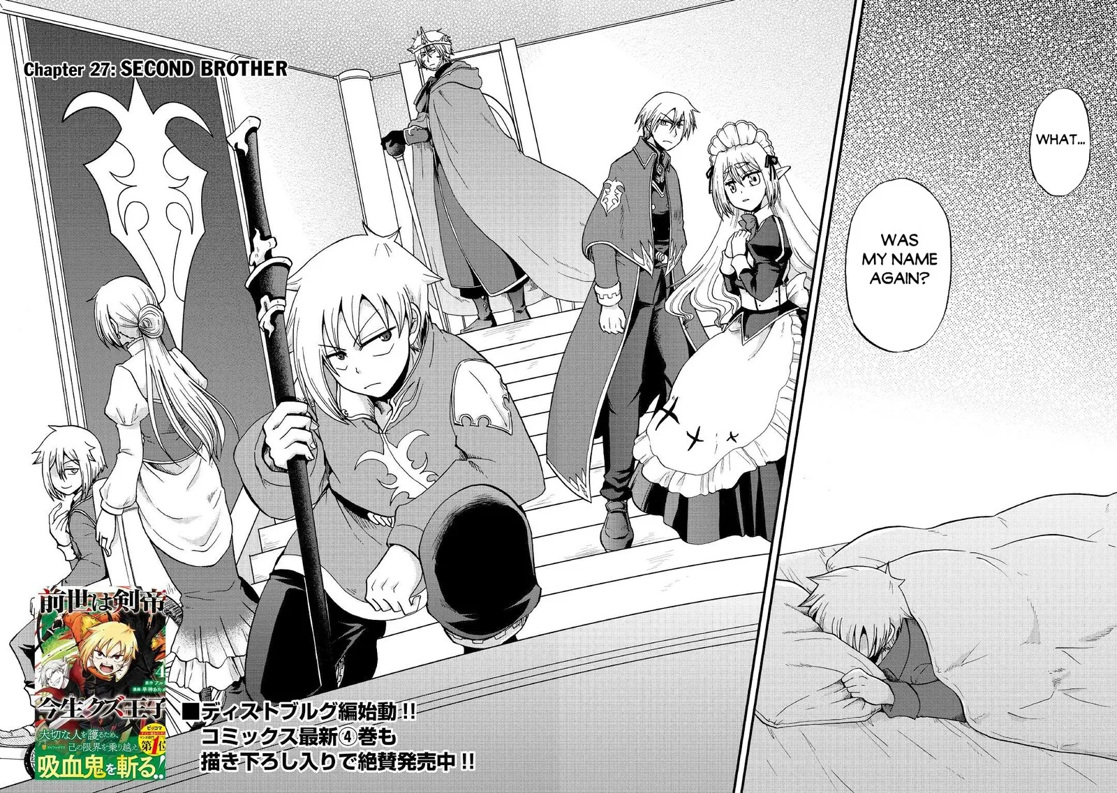 Zense wa Kentei. Konjou Kuzu Ouji Chapter 27 page 6