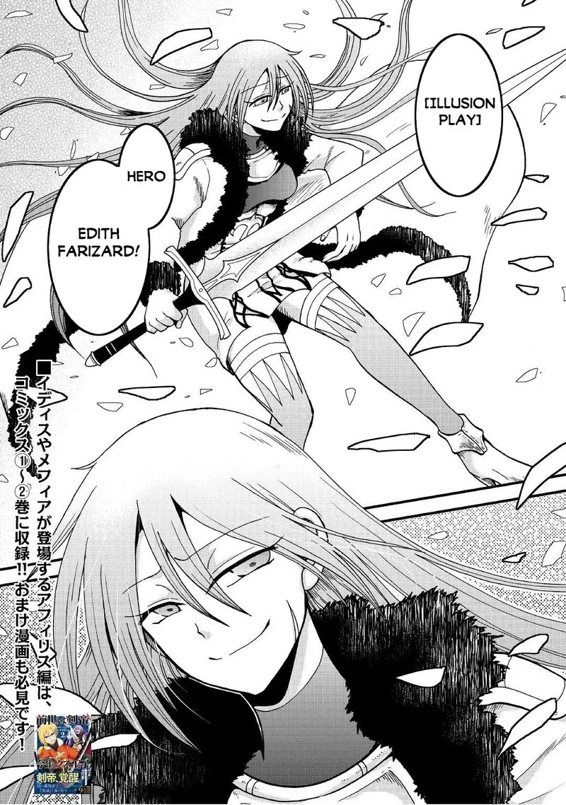 Zense wa Kentei. Konjou Kuzu Ouji Chapter 31 page 21