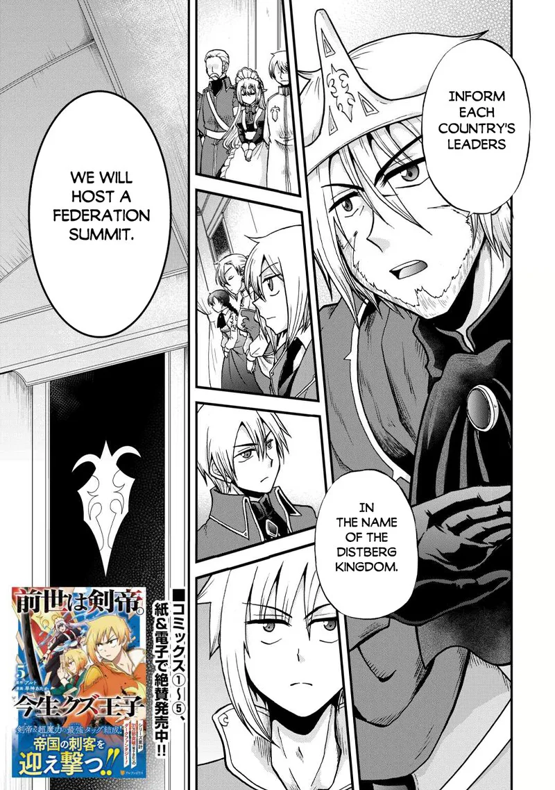 Zense wa Kentei. Konjou Kuzu Ouji Chapter 34 page 1