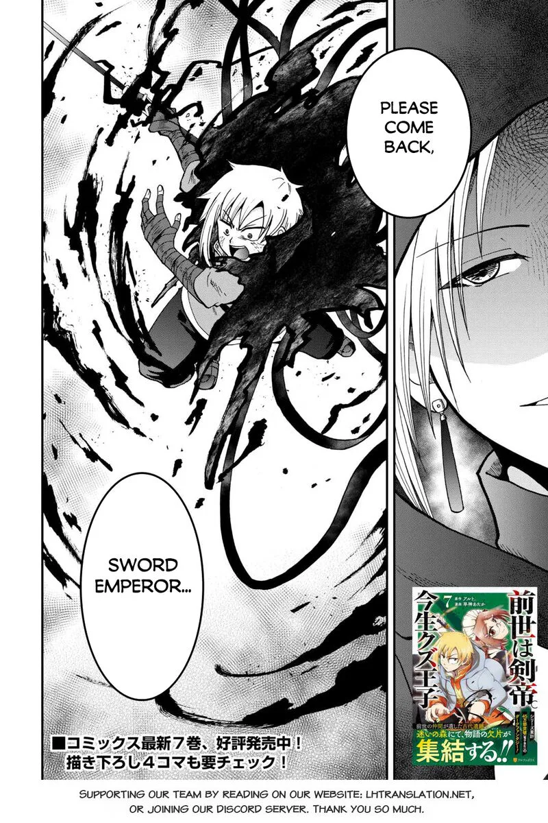 Zense wa Kentei. Konjou Kuzu Ouji Chapter 42 page 32