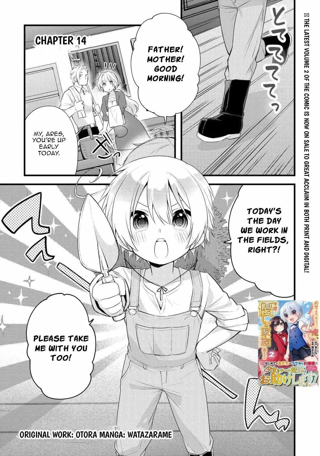 Zensei de Kazoku ni Megumarenakatta Ore, Konyo de wa Yasashi Kazoku ni Kakomareru Chapter 14 page 2