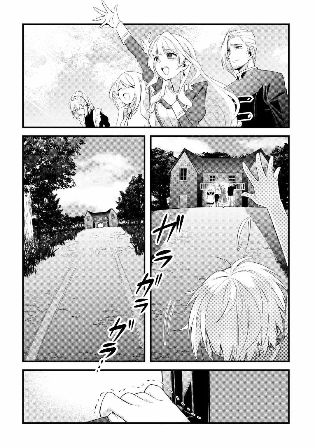 Zensei de Kazoku ni Megumarenakatta Ore, Konyo de wa Yasashi Kazoku ni Kakomareru Chapter 15 page 6