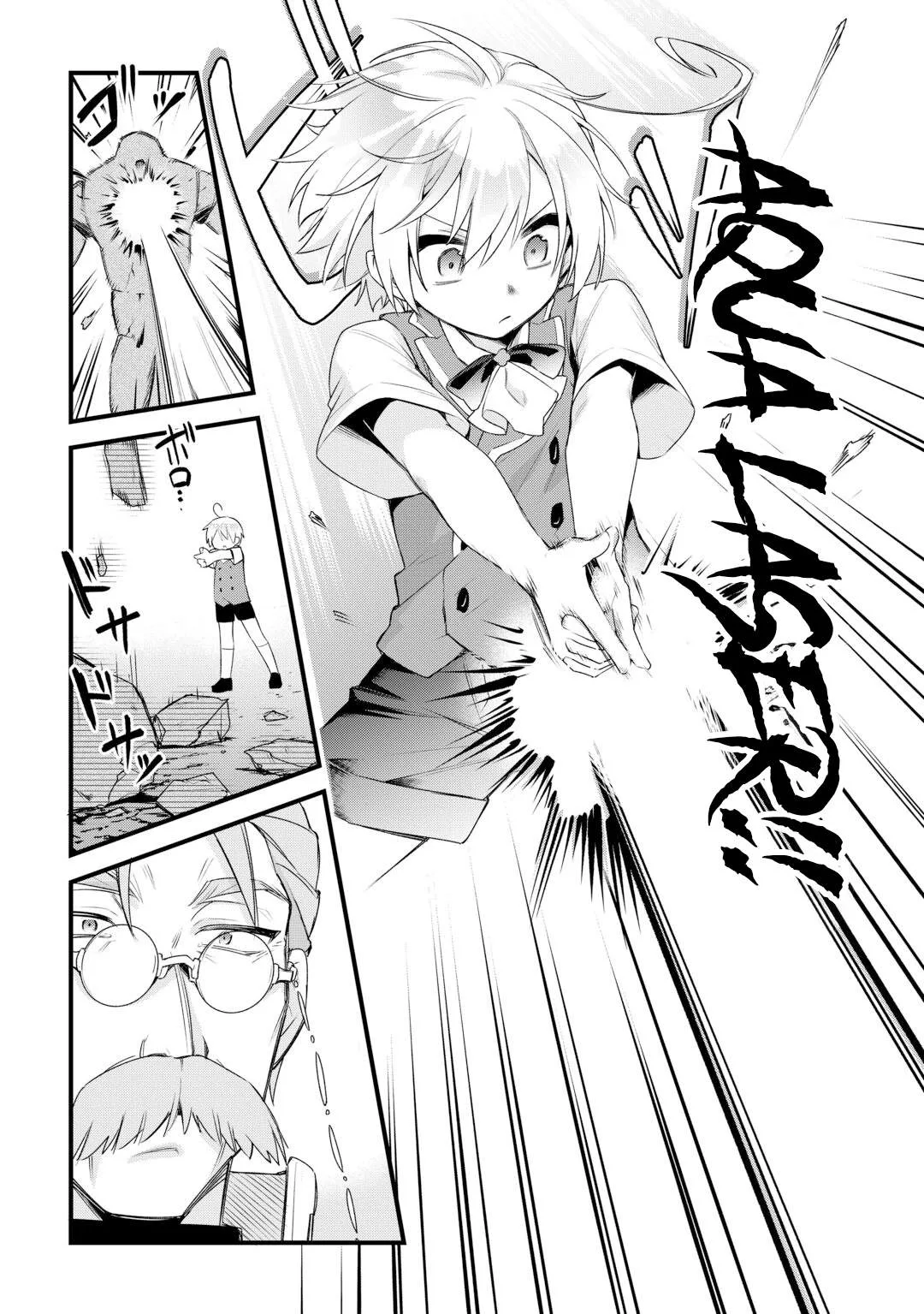 Zensei de Kazoku ni Megumarenakatta Ore, Konyo de wa Yasashi Kazoku ni Kakomareru Chapter 19 page 7