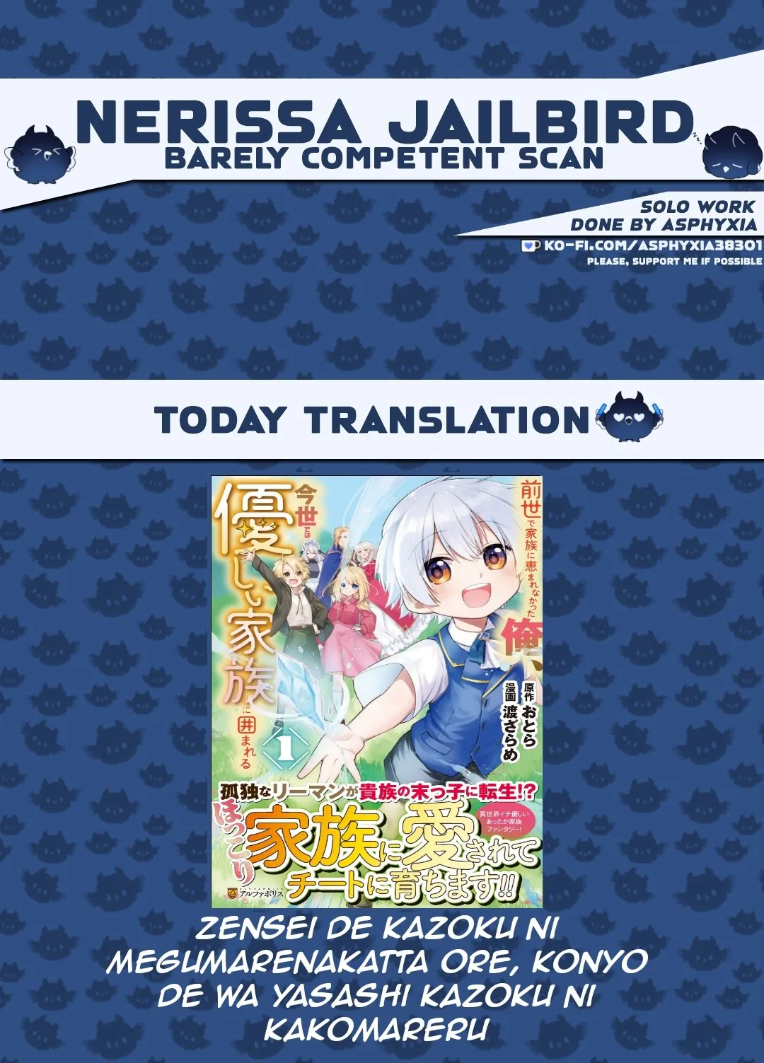 Zensei de Kazoku ni Megumarenakatta Ore, Konyo de wa Yasashi Kazoku ni Kakomareru Chapter 3 page 1