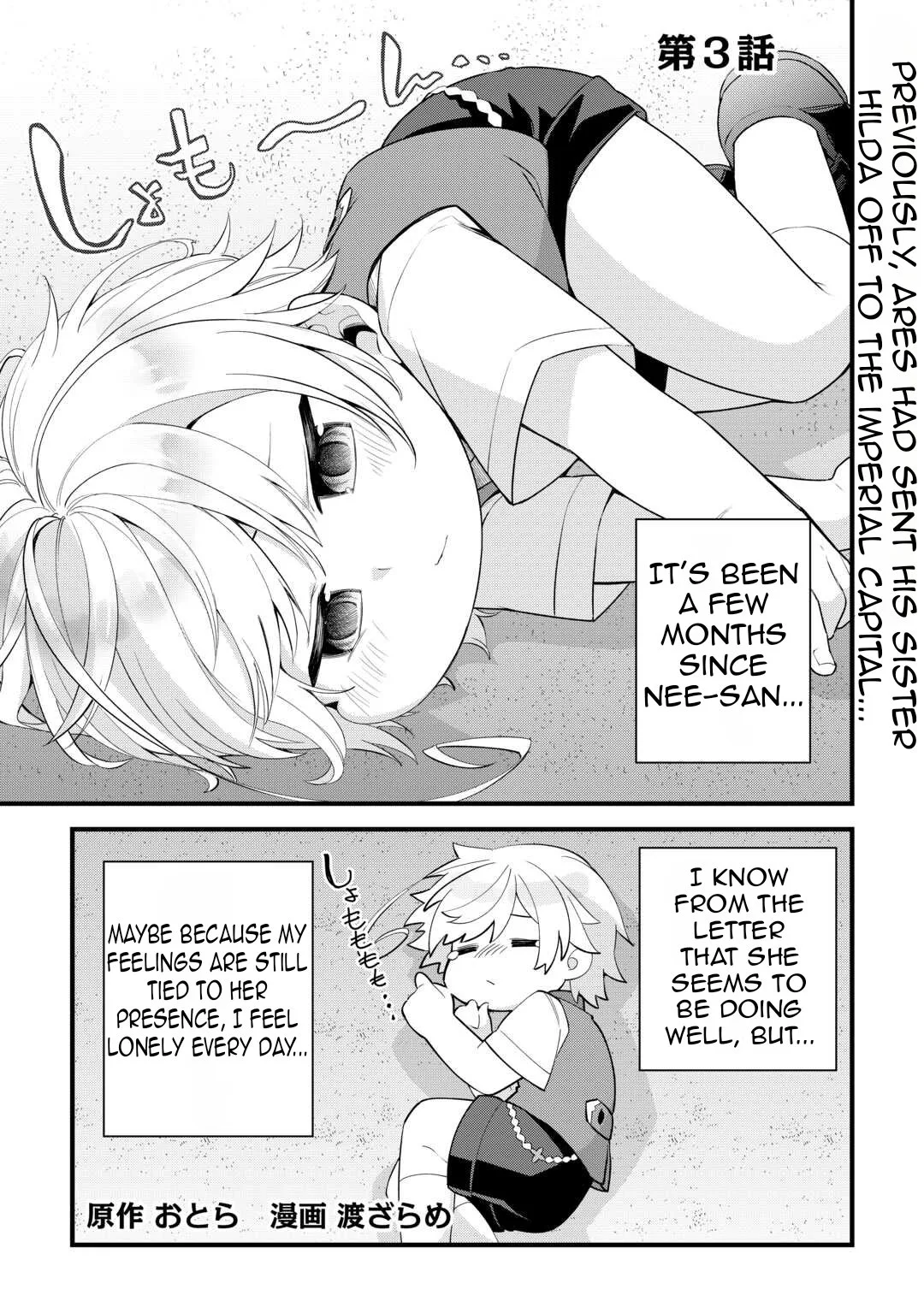 Zensei de Kazoku ni Megumarenakatta Ore, Konyo de wa Yasashi Kazoku ni Kakomareru Chapter 3 page 4