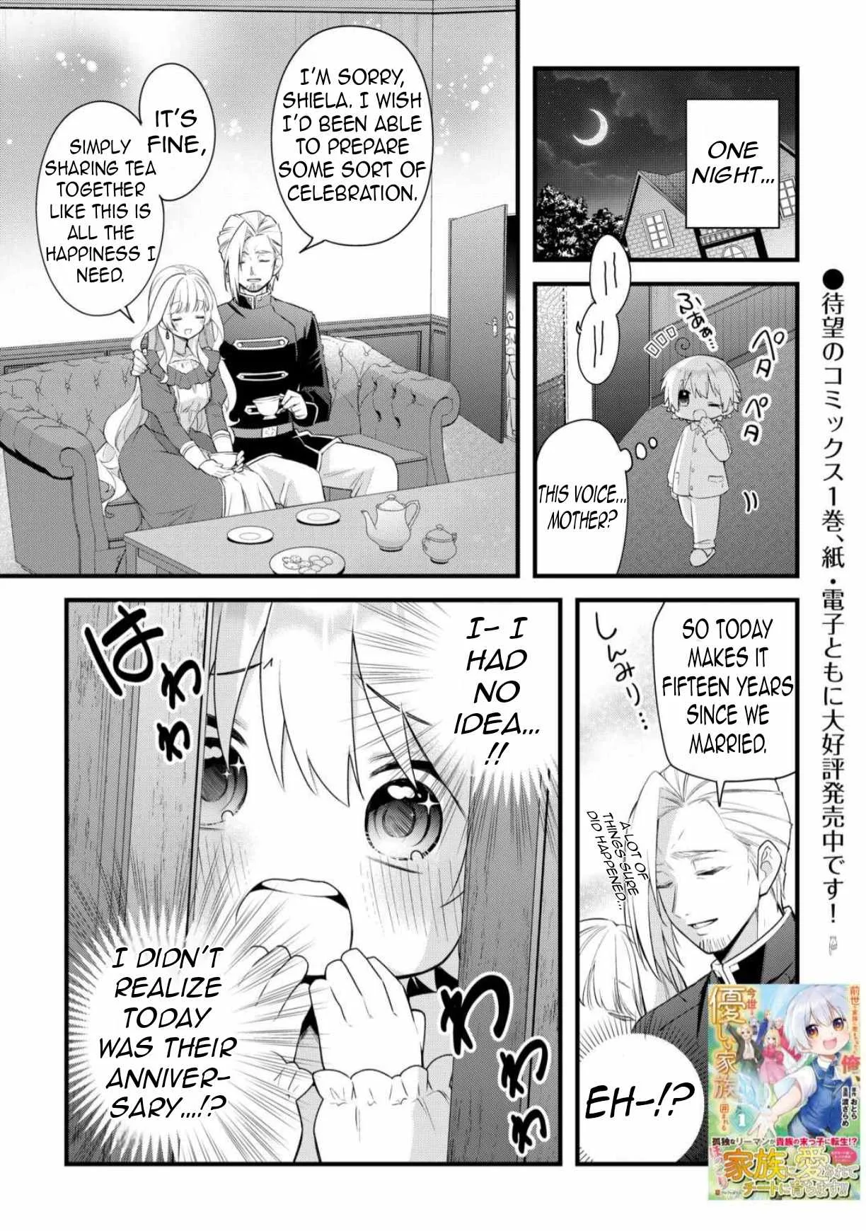 Zensei de Kazoku ni Megumarenakatta Ore, Konyo de wa Yasashi Kazoku ni Kakomareru Chapter 7 page 4
