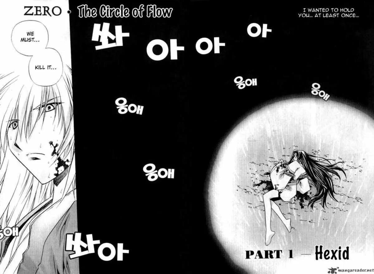 Zero - Circle of Flow Chapter 1 page 3