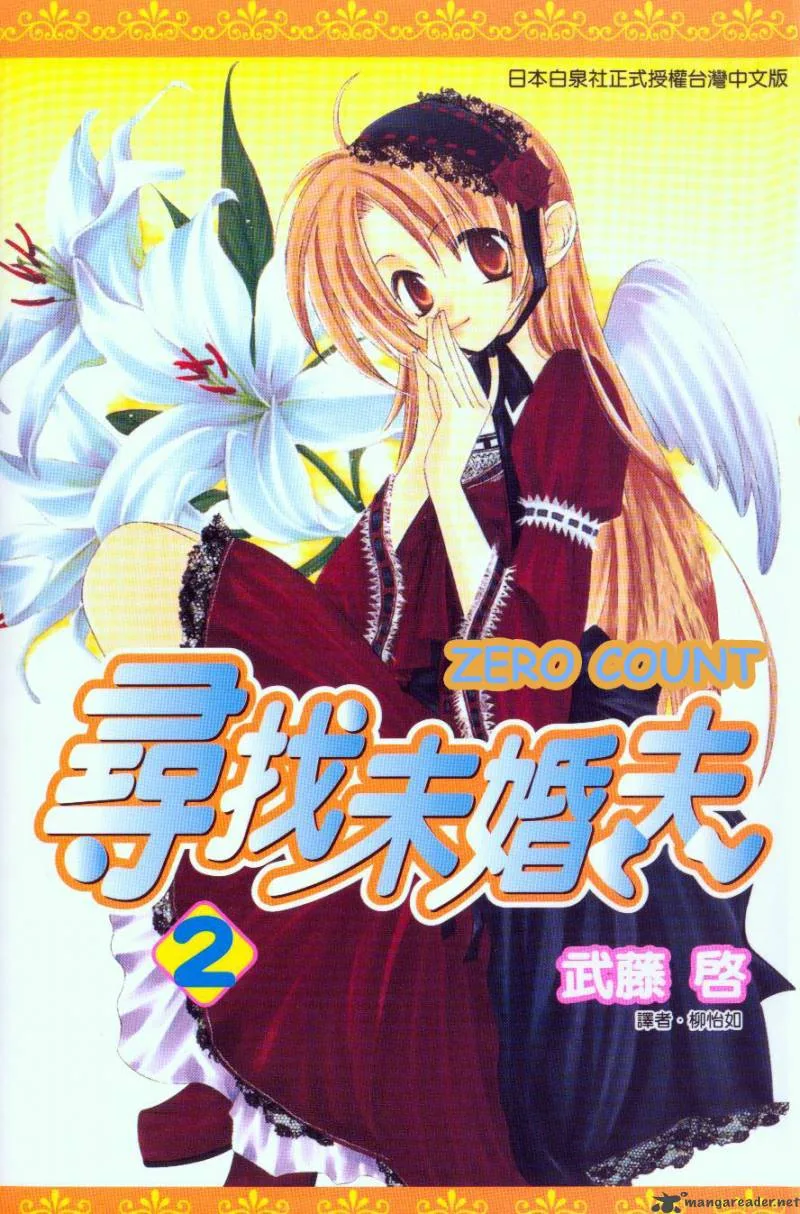 Zero Count Chapter 7 page 3