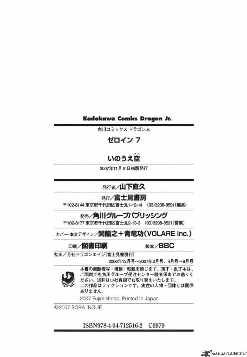 Zero In Chapter 42 page 12
