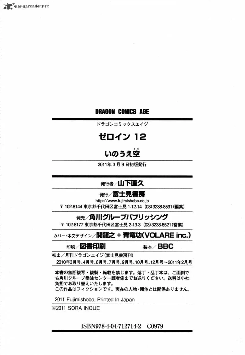 Zero In Chapter 75 page 26