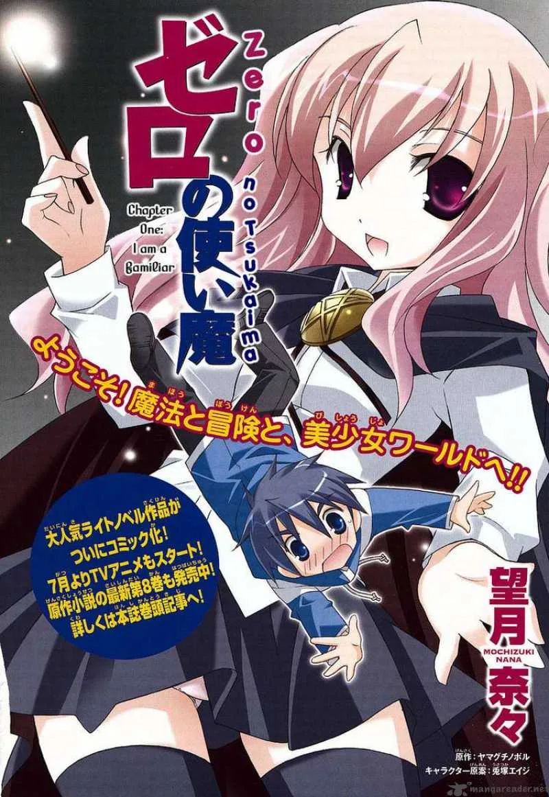 Zero No Tsukaima Chapter 1 page 2