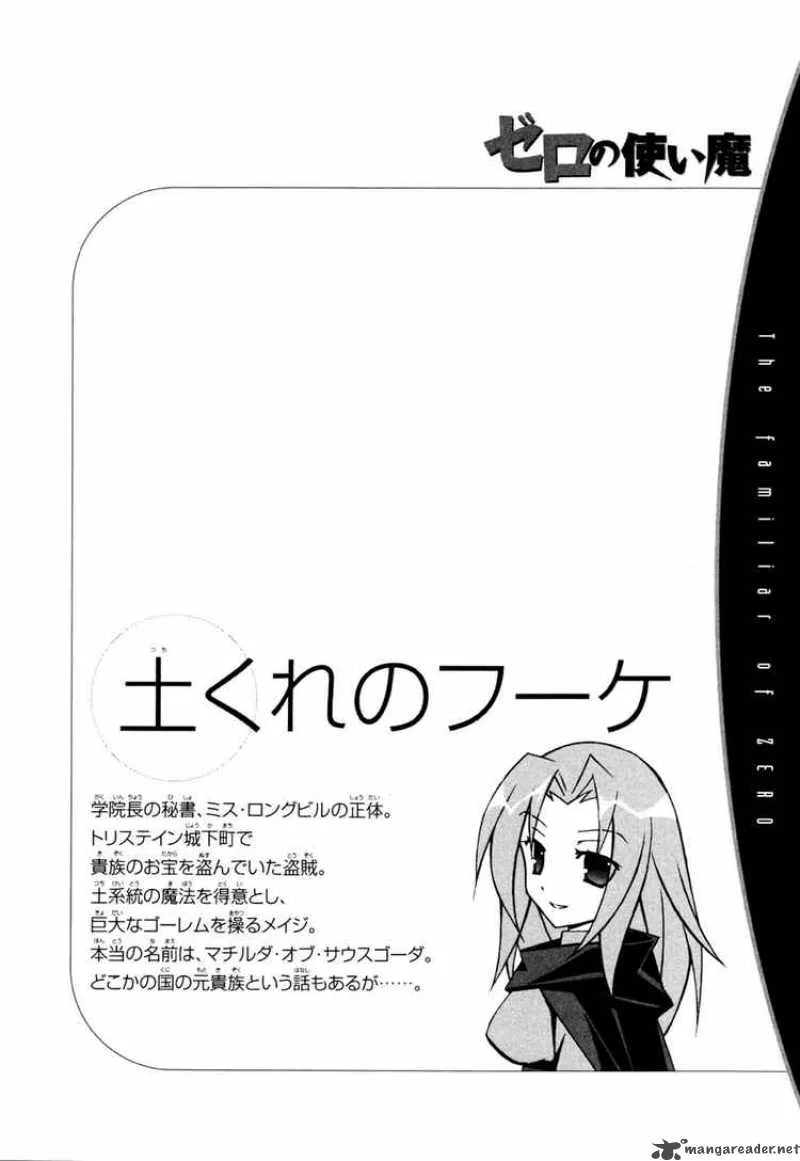 Zero No Tsukaima Chapter 10 page 34