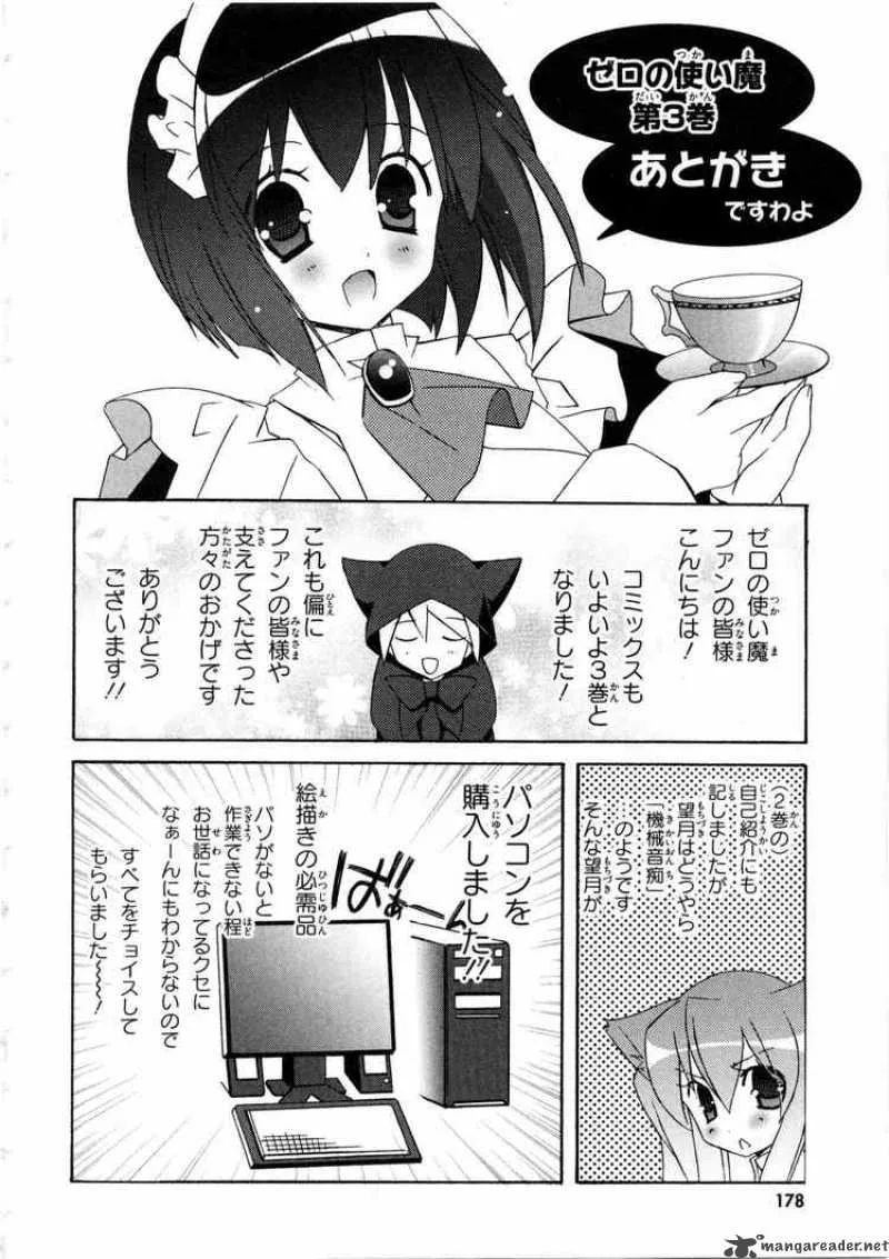 Zero No Tsukaima Chapter 16 page 40
